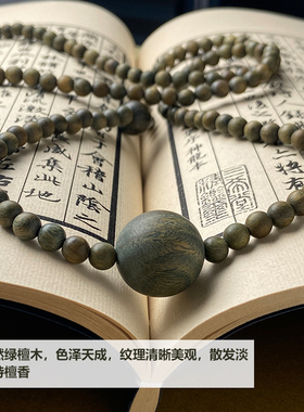 天然绿檀木圆珠项链檀香木