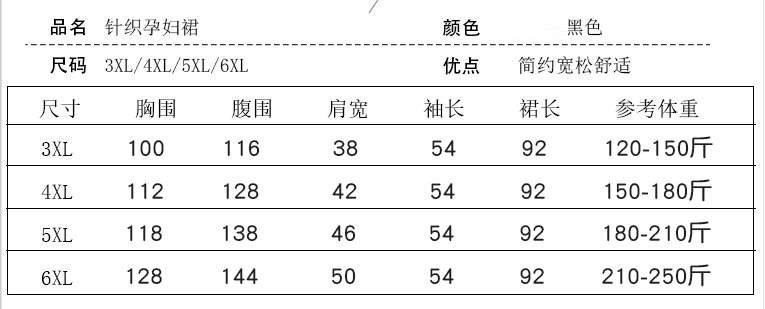 孕妇秋装中长款毛衣裙特加肥加大码200斤宽松黑色针织连衣裙300斤