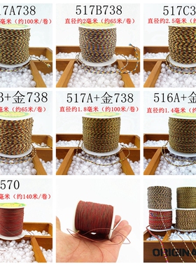 五色加金线穿金刚星月菩提线绳子