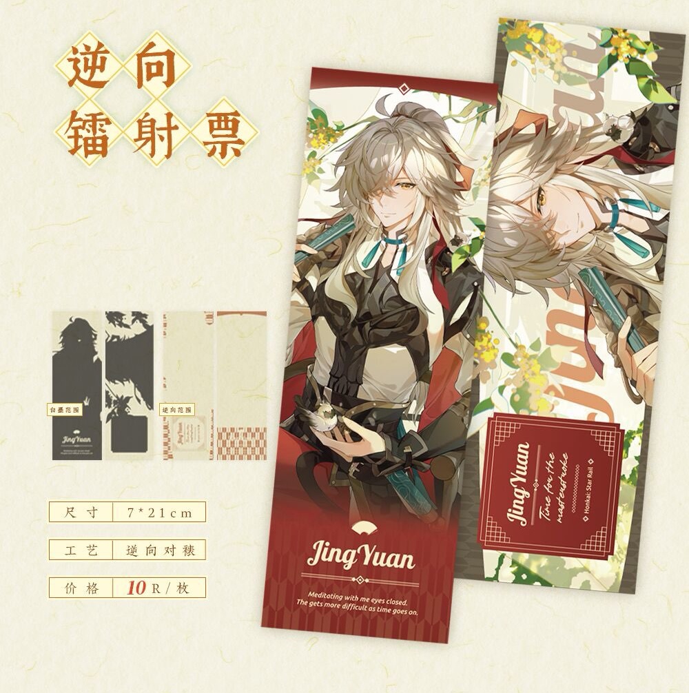 现货|景元同人企划| 折金桂|崩坏星穹铁道周边谷子吧唧普麻拍立得 - 图2