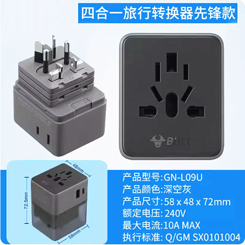 公牛插座转换器三转二国标转德欧标圆孔插头多国通用万能孔转换头 - 图1