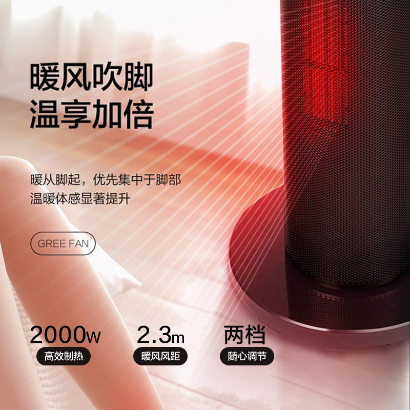 格力冷暖两用家用遥控机卧室落地扇 格力夏日星塔扇/大厦扇
