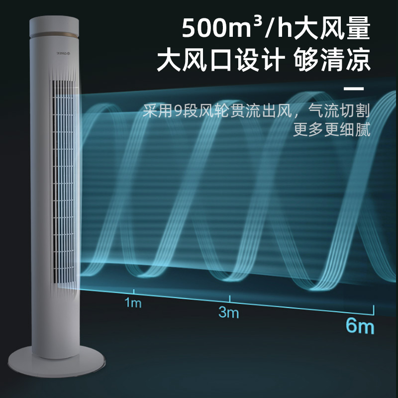 格力塔扇家用立式无叶宿舍遥控落地扇大风力办公室摇头定时电风扇-图1