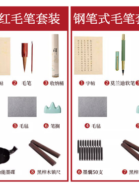 108遍静心抄写行书临摹本经书作品纸书法小楷毛笔手写抄经练字贴