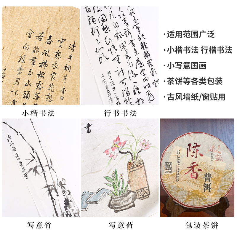 彩色清水手工云龙皮纸仿古国画宣纸画画专用四尺对开半生半熟毛笔小楷行书楷书隶书书法创作作品纸红色构皮纸