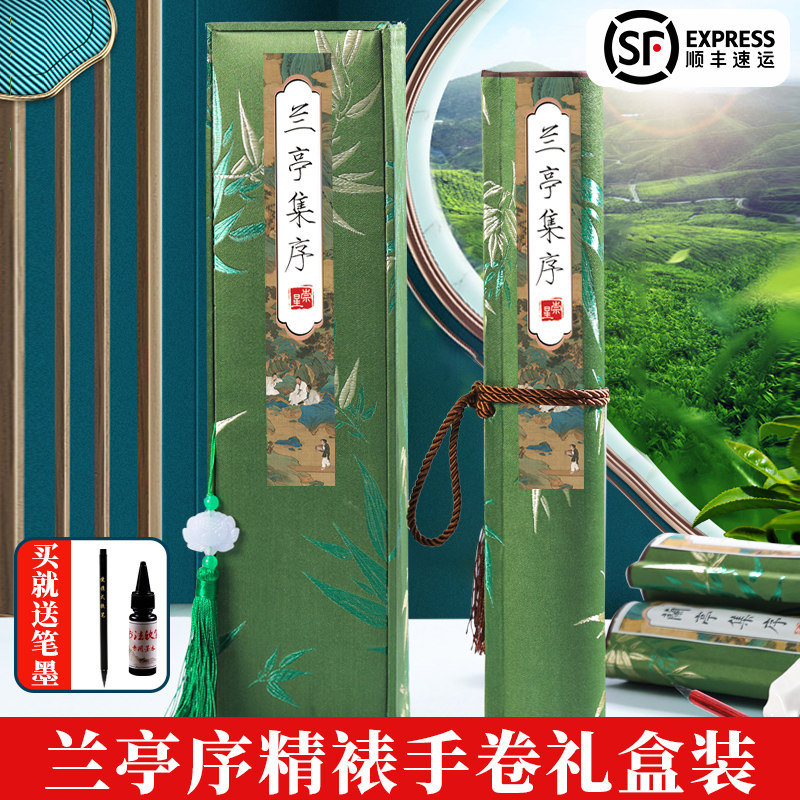 王羲之行书兰亭序原贴长卷毛笔临摹楷书字帖卷轴簪花小楷瘦金体成人练字初学者钢笔式软笔小楷描红书法作品纸