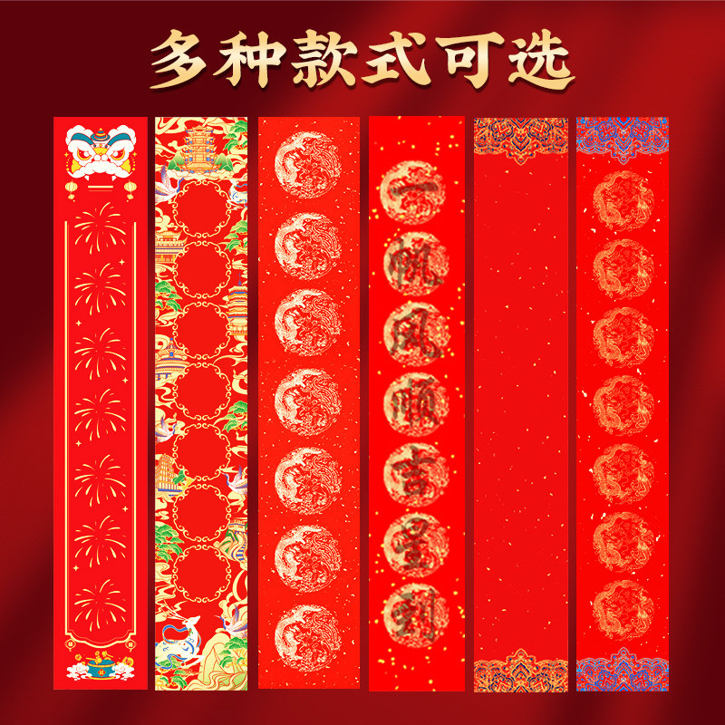 万年红对联纸福字自写毛笔初学套装小学生专用春联对联专用纸空白手写福字的红纸2026马年儿童对联纸工具套装