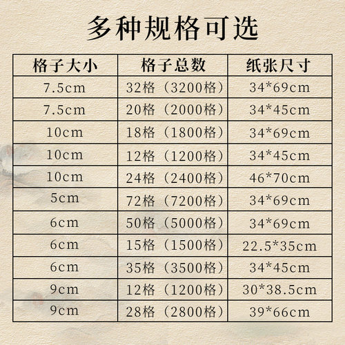 米字格宣纸毛笔字练习纸书法专用作品纸带格子初学者练字纸毛边纸半生熟长卷宣纸回字格四尺对开上海考试崇星 - 图1