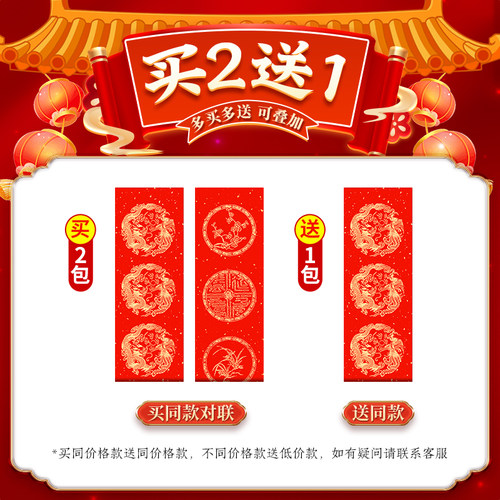2026年新款马年专用对联纸自写万年红春联空白手写套装宣纸五七九言龙凤烫金洒金书法过年加厚大红福字作品纸 - 图0