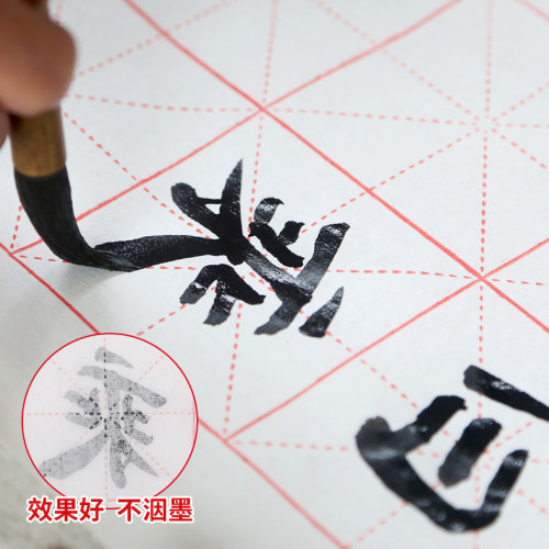 米字格宣纸毛笔字练习纸书法专用作品纸带格子初学者练字纸毛边纸半生熟长卷宣纸回字格四尺对开上海考试崇星 - 图2