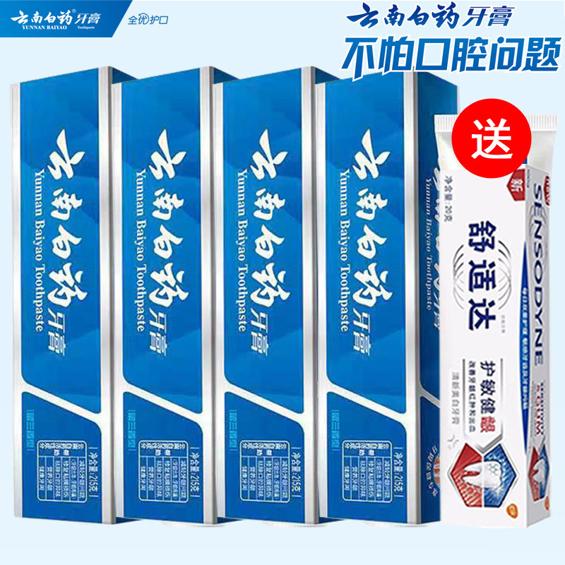 云南白药牙膏型175g / 215g留兰香 梦幻风花居家日用牙膏