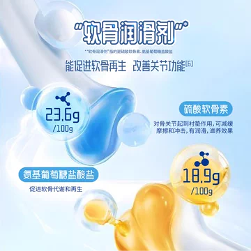 艾兰得氨糖软骨素维生素D钙片 中老年护[45元优惠券]-寻折猪
