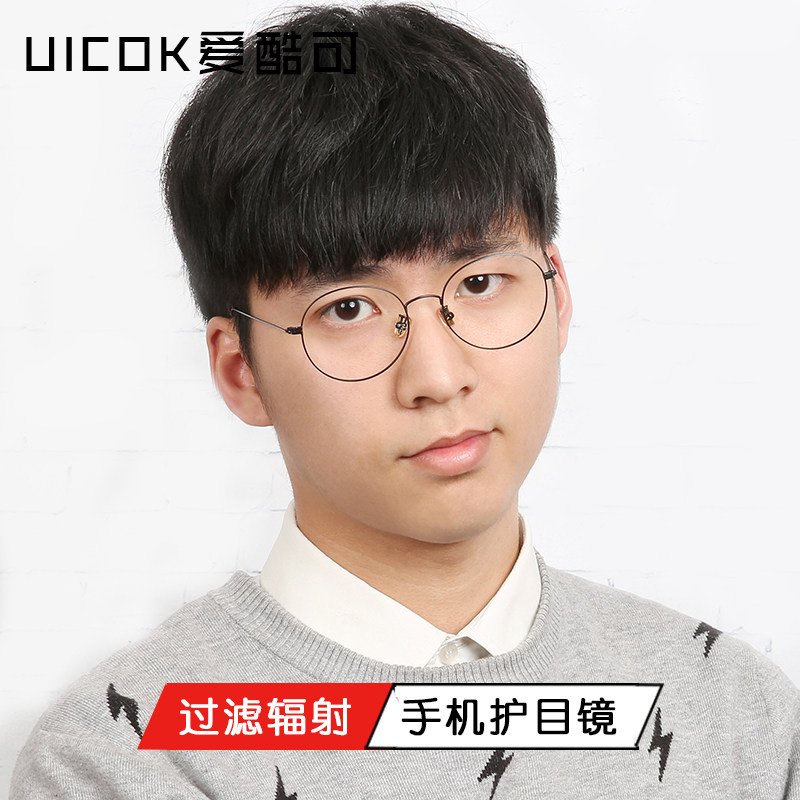 Ultra-light retro round frame radiation-proof blue light can be equipped with myopia