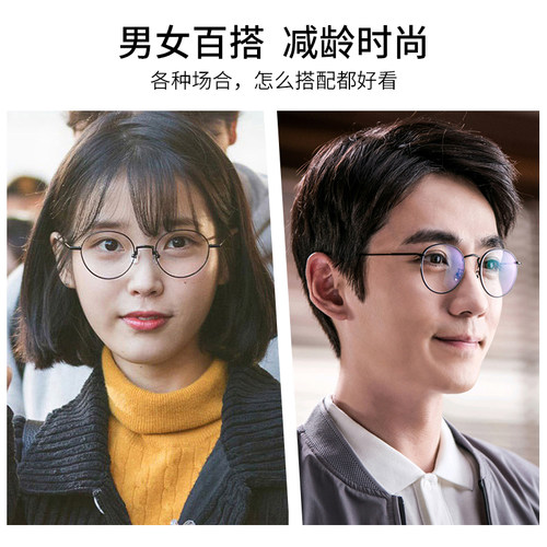 防蓝光防辐射近视眼镜框女素颜ins小脸圆框平光眼镜男可配无度数 - 图0