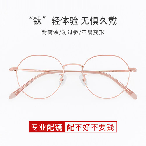 超轻纯钛素颜小框近视眼镜框女ins小脸网上可配高度数散光眼镜男 - 图0