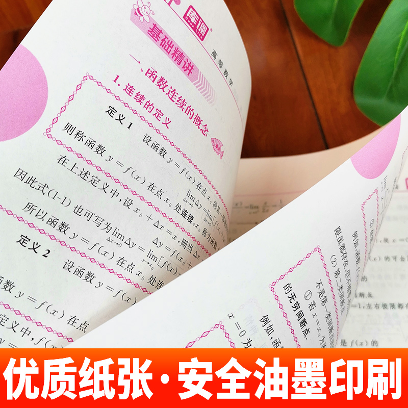 现货 天一四川专升本教材22理科高数英语计算机3本22四川专升本教材普通高等学校专升本考试专用教材四川专升本考试