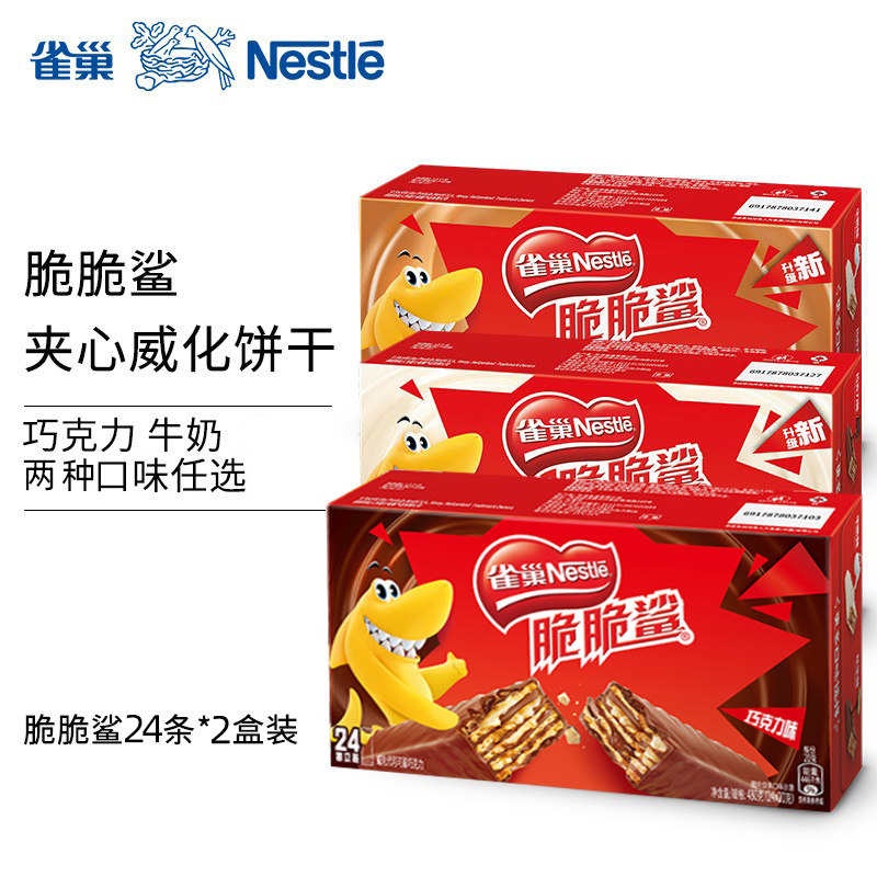 雀巢脆脆鲨巧克力800g整箱威化饼干 万佳惠食品威化饼干