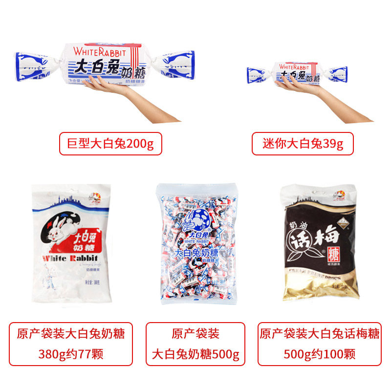 大白兔奶糖500g儿童散装批发礼盒 万佳惠食品糖果