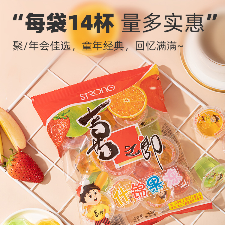 喜之郎果冻360克2袋装什锦乳酸结婚生日礼物儿童零食整箱批发