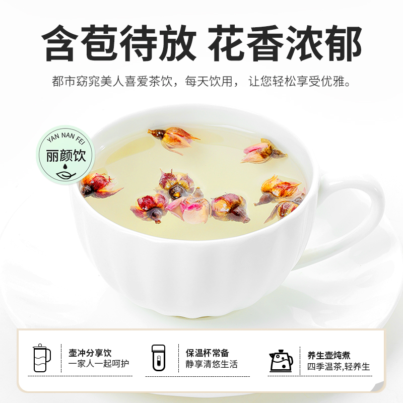 金边玫瑰正品云南天然非特级干花蕾茉莉花枸杞柠檬片花茶无硫泡茶 - 图1