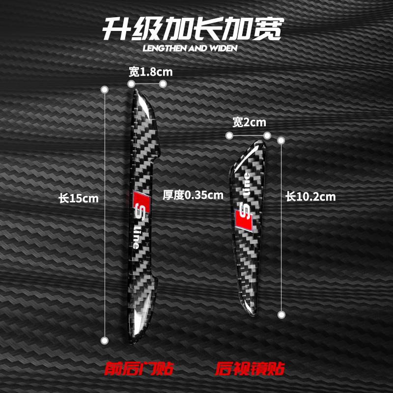 适用奥迪车门防撞条a4l保护贴q5a6l门边加长a3q3碳纤维开门防撞贴 - 图2