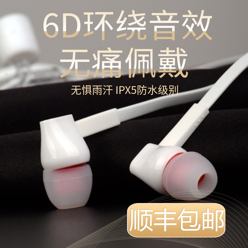 耳機入耳式有線 安卓手機通用舒適無痛扁線 高音質重低音帶麥隔音