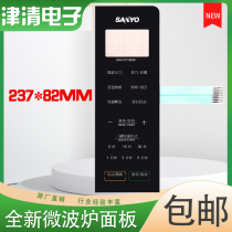 Brand new Sanyo microwave oven panel EM-F2218EB1 switch control key film touch stickers accessories