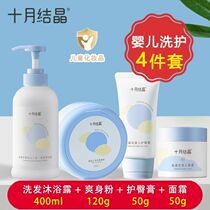 October Crystallized Baby Wash Supplies Newborn Baby Baby Face Cream Moisturizing Lotion BODY LOTION Lotion Lotion for the Hip Lotion