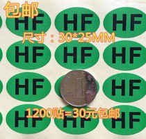 Green eco-friendly halogen-free HF STICKER HF GREEN ADHESIVE 30X25MM elliptical HF ENVIRONMENTALLY FRIENDLY 1200 sticker