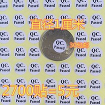Material ID QC qualified certificate QCPASS Label quality inspection qualified sticker QC inspection qualified adhesive copper version paper