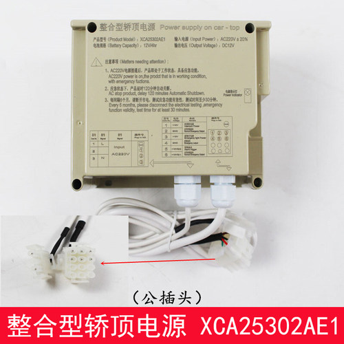 RKP220/12X适用奥的斯电梯整合型轿顶应急电源XCA25302AF1XAA西奥 - 图1