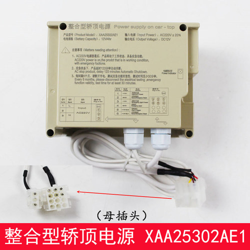 RKP220/12X适用奥的斯电梯整合型轿顶应急电源XCA25302AF1XAA西奥 - 图0