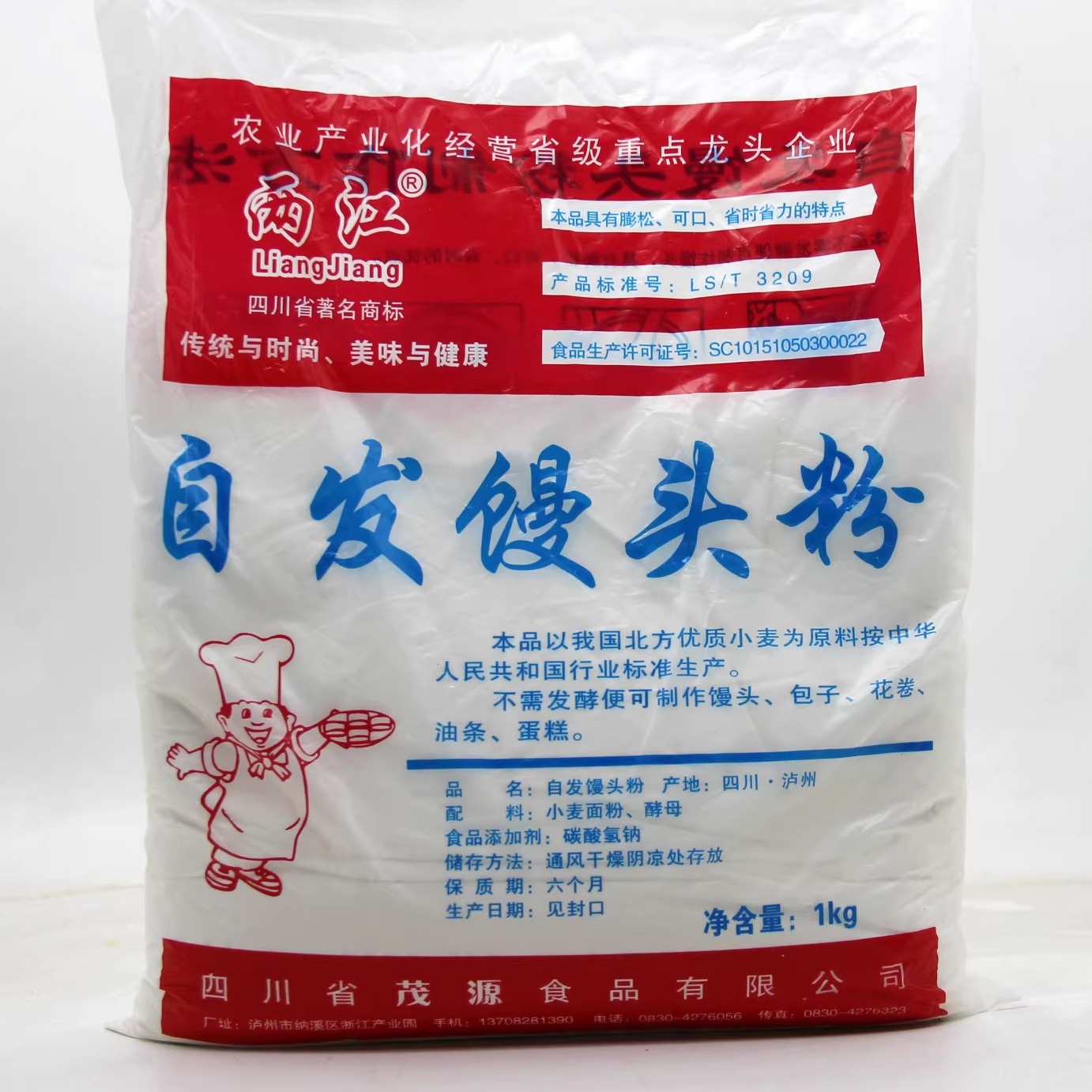 四川自发馒头粉通用粉面粉窝窝头包子油条袋装预拌粉1000g2袋包邮-图0