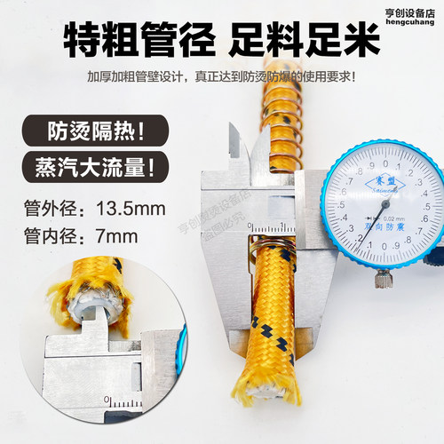 耐高温高压蒸汽管熨斗高压管配件大烫蒸汽管烫斗蒸汽软管进气管子 - 图1