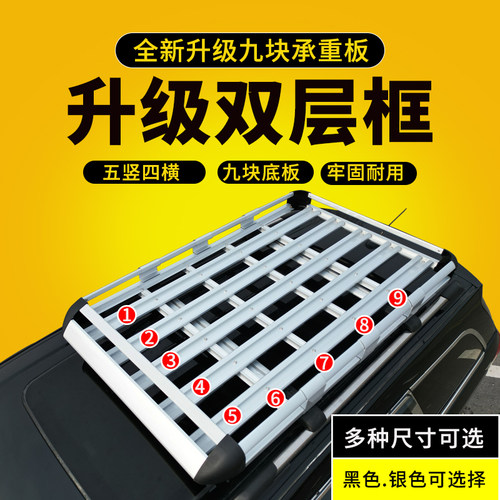 传祺GS4 GS5 GS7 GS8 GS3风神H30 AX3 AX5 AX7汽车顶行李框货架筐 - 图2