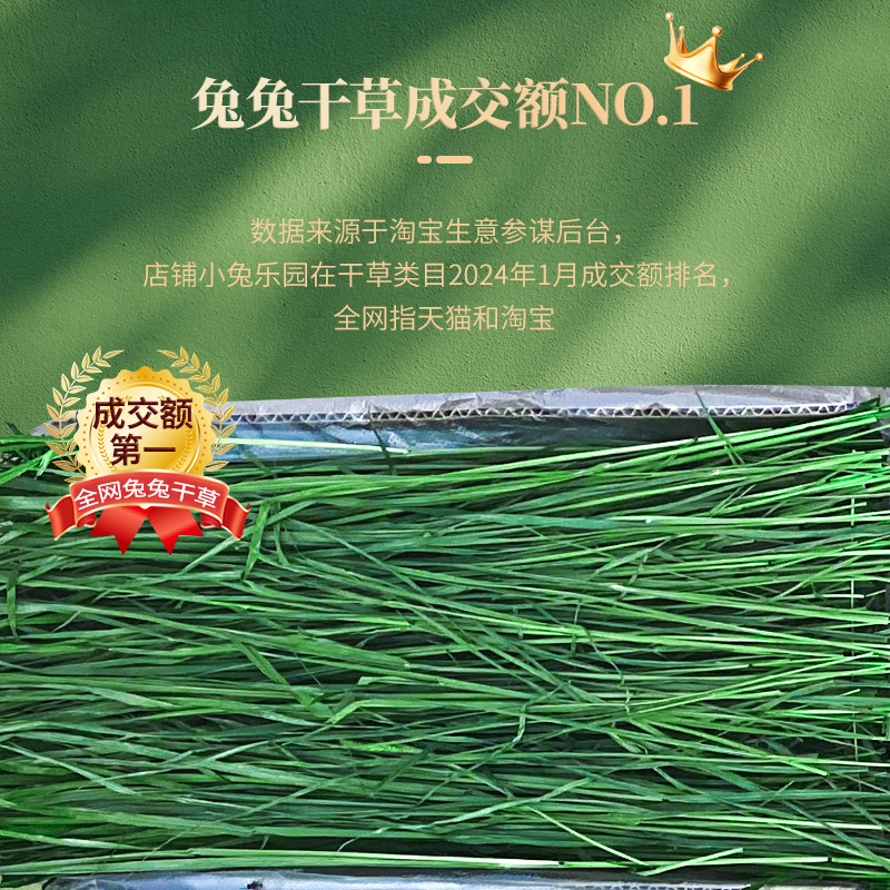 5A级烘干提摩西草干草北提兔子食用草兔子草荷兰猪龙猫兔子粮草-图0