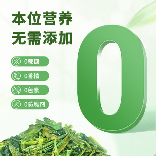 油菜干万年青梗菜兔子磨牙零食兔子龙猫拌粮 100克高纤维高蛋白 - 图1