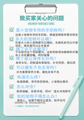 小宠物羊奶粉兔代乳幼兔奶粉兔子营养膏小动物喝的幼崽龙猫专用 - 图2
