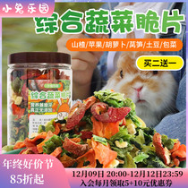 Rabbit snacking dragon cat Dutch pig hamster Integrated fruit and vegetable crisp Vegetables Crisp Cucumber Grindle Grinding Supplies Nutritious Food