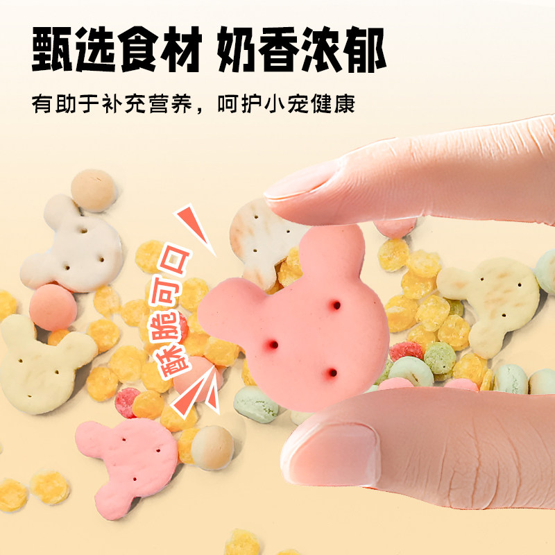 宠物兔子磨牙豚鼠龙猫零食荷兰猪兔兔零食磨牙草砖饼干兔子用品,淘宝优惠券,粉丝福利购,淘宝优惠卷