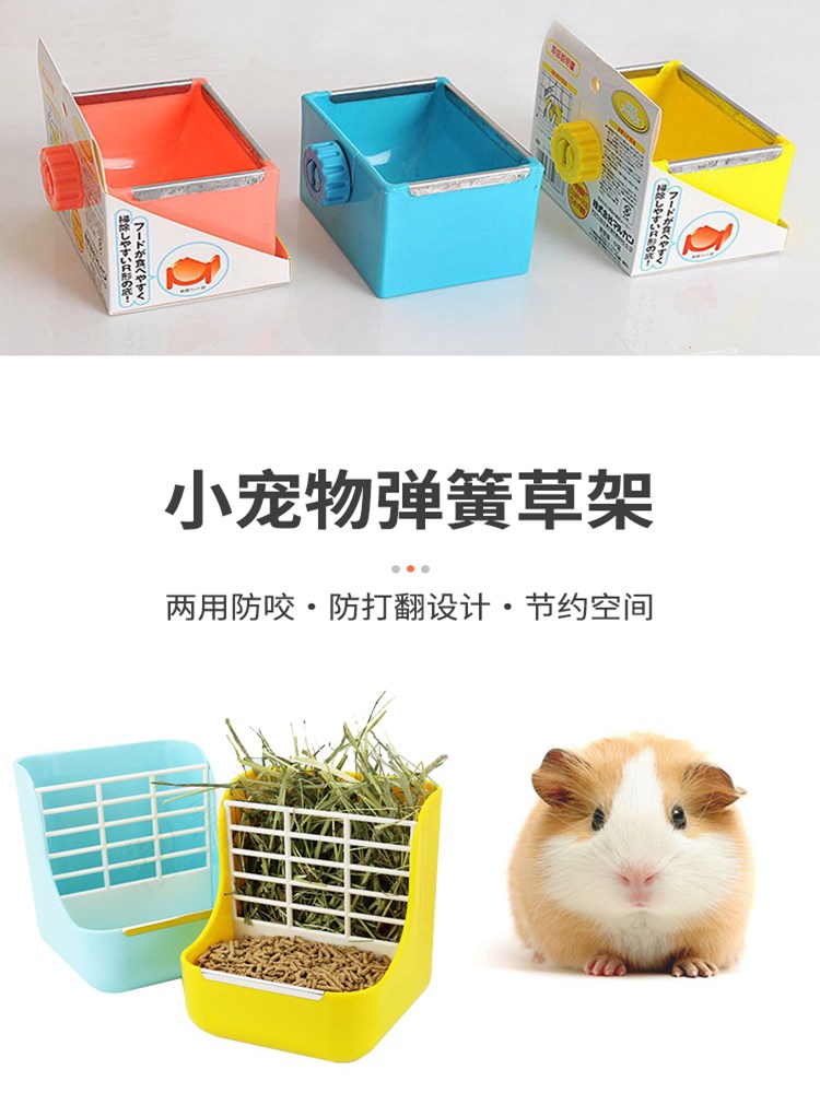 兔子食盆自动喂食器食盒料槽龙猫固定挂式防扒翻碗荷兰猪草架食碗 - 图1