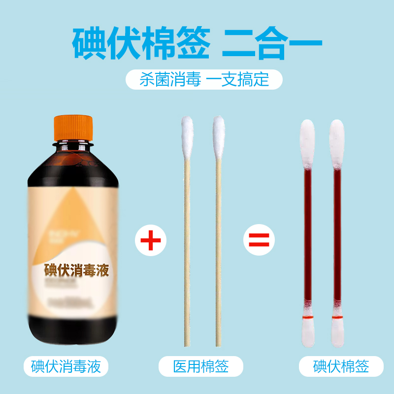 宠物通用一次性碘伏酒精棉签棉棒小宠兔子伤口患处处理清创用品 - 图2