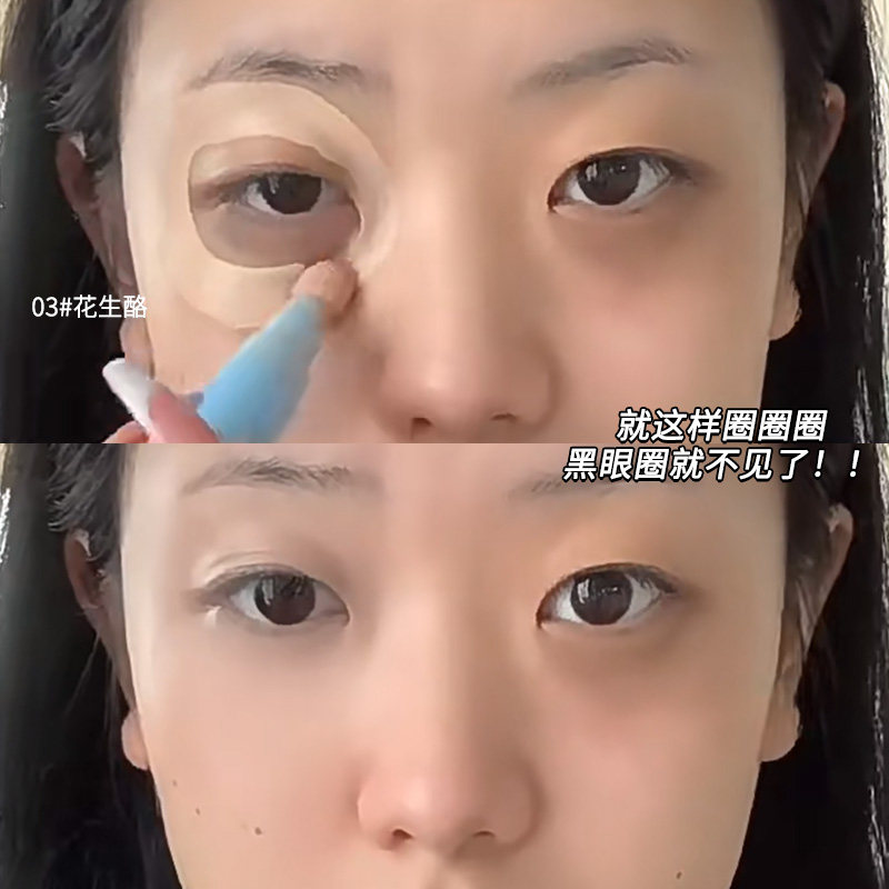 水润贴贴遮瑕！贴贴乳遮瑕乳液遮盖斑点痘印黑眼圈脸部泪沟提亮,淘宝优惠券,粉丝福利购,淘宝优惠卷