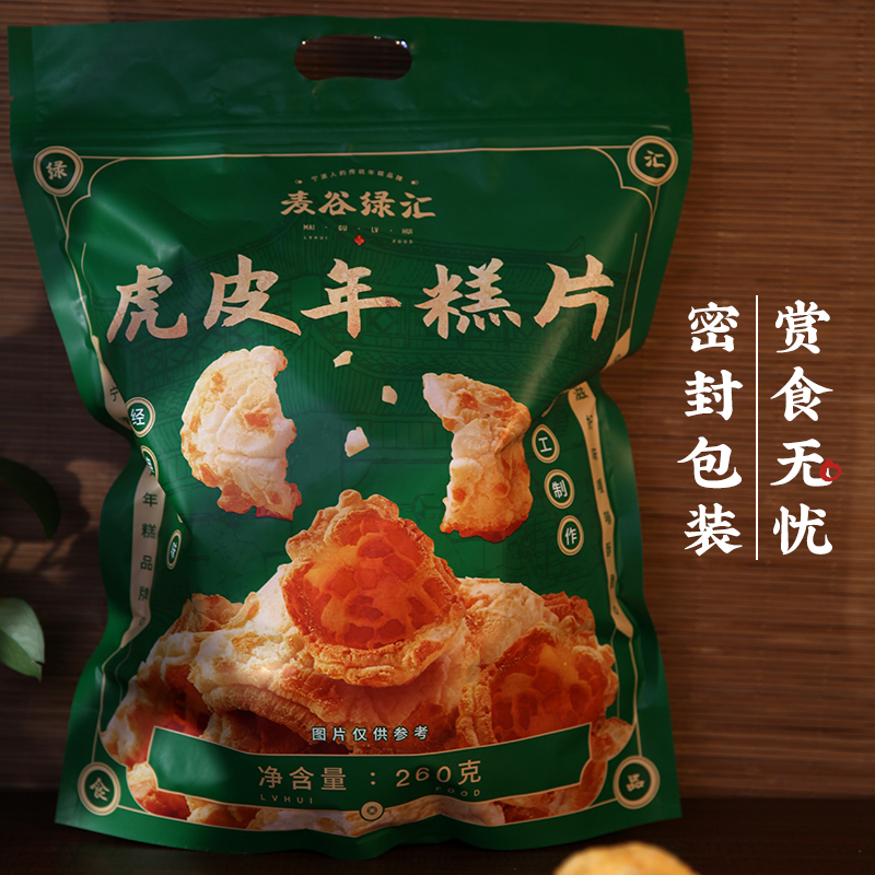 绿汇宁波特产虎皮网红年糕片260g/包香酥脆爆米花休闲怀旧小零食 - 图3