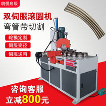 Servo hobbing machine with cutting numerical control fully automatic bending pipe square pipe square pipe stainless steel pipe bending machine bending arc machine