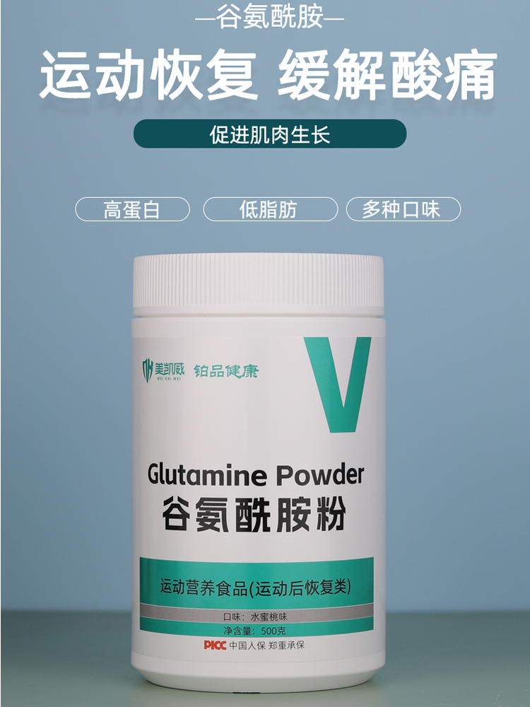 L-谷氨酰胺粉glutamine运动健身补剂增肌粉蛋白搭配氮泵一水肌酸 - 图1