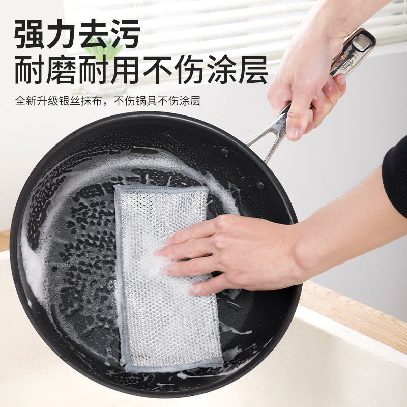 云蕾钢丝洗碗布厨房专用清洁抹布刷锅神器不沾油钢丝球银丝抹布