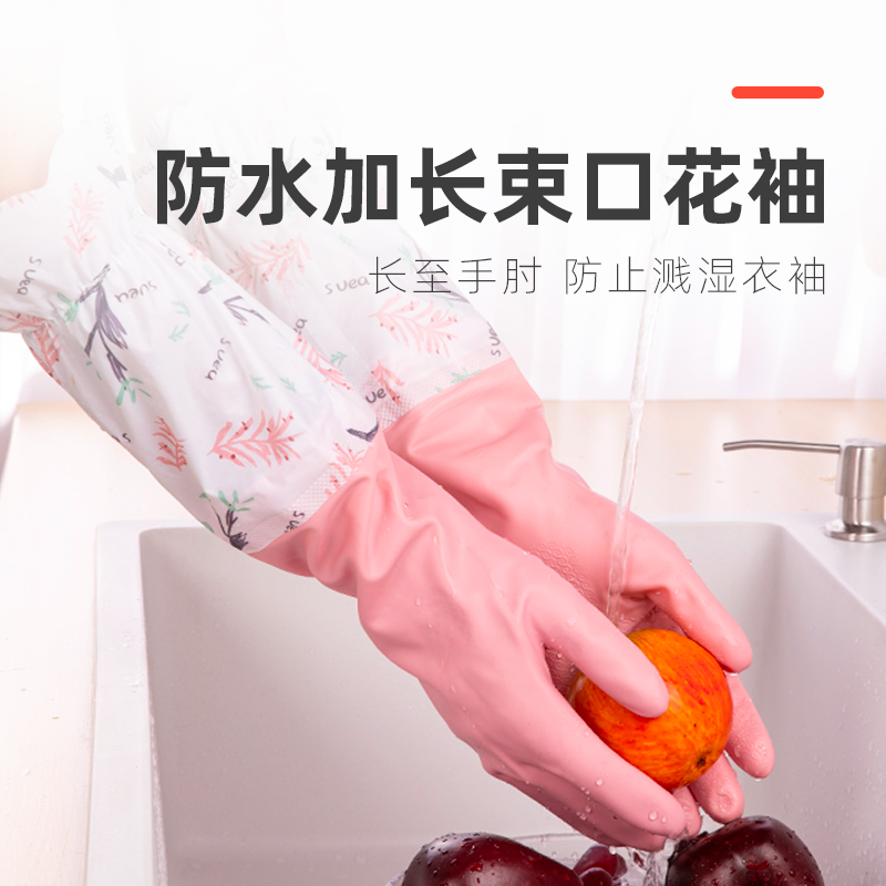 云蕾加绒手套厨房耐用洗碗清洁家务加长加厚防水保暖胶皮冬季耐用