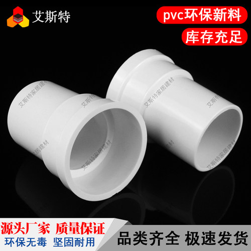 PVC内外插直接弯头三通排水管延长接头中下缩口直插堵头50 75 110 - 图0