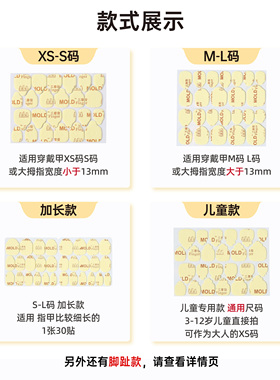 三摩指穿戴甲巨粘果冻胶
